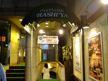 hashiya 001.JPG